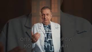 Что значит без признаков инвазии? #пэткт #онкодоктор #онкология #лечениерака