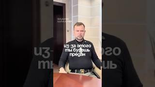 Почему самые близкие вонзают нож в спину?