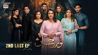 Noor Jahan 2nd Last Episode | 13 September 2024 | ARY Digital