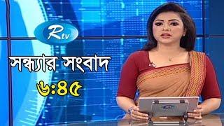 Rtv News । সন্ধ্যার সংবাদ | 28-March -2019 | Rtv | Shondhar Songbad | Bangla News | Rtv