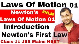 Class 11 Chap 5 || Laws Of Motion 01 || Newton's First Law Of Motion || NLM  IIT JEE NEET  NCERT