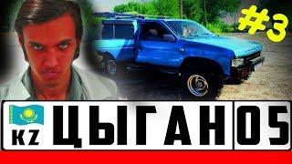 ГОЛОСОВОЕ УПРАВЛЕНИЕ в машину ЦЫГАНСКОГО ТЕХНАРЯ