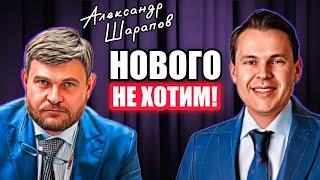 КОНЦЕПЦИЯ МЕНЯЕТСЯ... // Артем Цогоев и Александр Шарапов