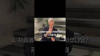 억대 연봉 MZ세대 디지털 노마드 #억대연봉 #인터뷰영상 #디지털노마드