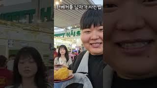 한베커플 남자가 살아남는법2 [마이쭈  한베커플]