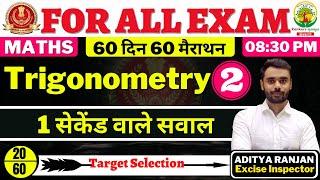 Day 20 || SSC CGL CHSL 2021 || Trigonometry-02 || 60 दिन 60 मैराथन || Maths by Aditya Ranjan Sir