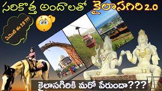 Kailasagiri vizag updated version 2.0 || Vizag best tourist place #kailasagiri #kailashgiri