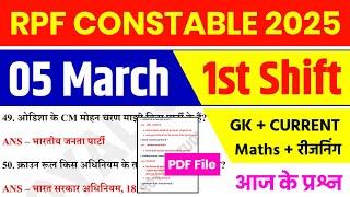 RPF CONSTABLE 05 March 1st Shift Analysis 2025 | RPF CONSTABLE EXAM Analysis 2025 | RPF ANALYSIS