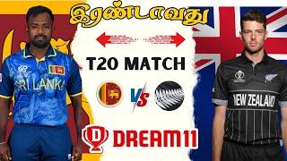 SL  NZ 2nd T20 Match Dream11 Prediction Tamil | NZ vs SL 2nd T20 Match Preview Tamil #slvsnz