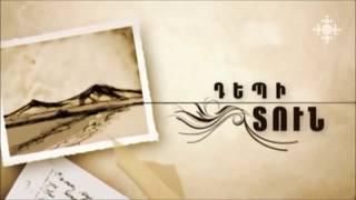 Уильям Сароян про Родину - видео ShoghakatTVcompany