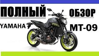 Yamaha MT-09 Motorcycle Review from Owner