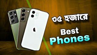 35000 takai Best phone | 35 hajare best used phone | best used phone in 35000 taka