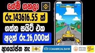 free part time job sinhala |  earn money online sinhala | online salli hoyana krama