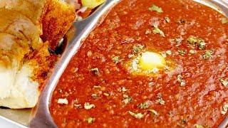 अगर बनती नहीं है घर पे बाजार जैसी पाव भाजी तो इस वीडियो को देखो आज ही | Pav Bhaji Recipe in Hindi