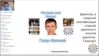 Технология ПП Евгений Галун
