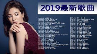 KKBOX 2019華語流行歌曲100首  2019新歌 & 排行榜歌曲 - 中文歌曲排行榜2019 - KKBOX 中文歌曲排行榜2019