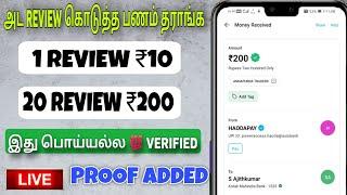 EARN ₹200 INSTANT | SWING APP UNLIMITED TRICK | NEW EARNING APP TODAY | UPI MONEY EARNING APPS