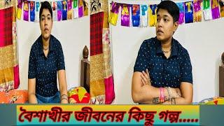 Bangla vlog....amr jibon er kichu golpo..