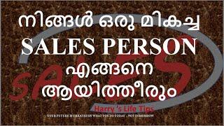 How to be a best Pre-Sales /Sales person (Malayalam) : Best job in the world Harrys sales n Fin tip