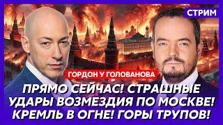 Гордон. Покушение на Путина, Кучма выср@лся на Лаврова, почему молчит Трамп, отмена пенсий в России