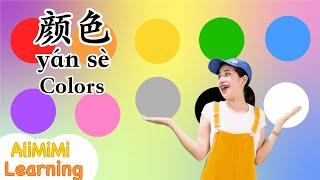 10 Colors⎮10 种颜色⎮Colors⎮Learn about Colors in mandarin chinese⎮颜色⎮学中文