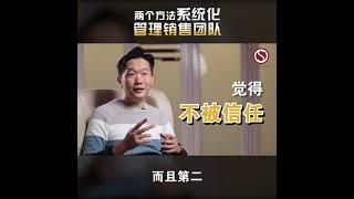 两个方法让批发商系统化管理销售团队