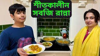 আহিল তার বাবার সাথে কেন বাসে করে বাসায় আসলো ও শীতকালীন সবজি রান্না।|JF DISHA VLOGS||Bengali Vlogs|