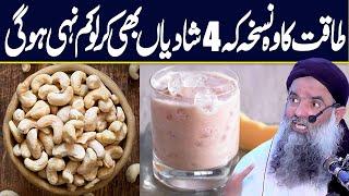 Taqat ka Behtareen Nuskha | Dr Muhammad Sharafat Ali |Health Care Center