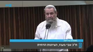 ח"כ מעוז: "הרובע המוסלמי הוא לא מוסלמי - זהו חלק מחלקיה של ירושלים"