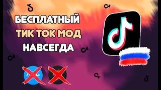 Как установить ТИК ТОК в 2024 году? ТИКТОК ЗАРАБОТАЛ В РОССИИ | TikTok на Айфон и Андроид