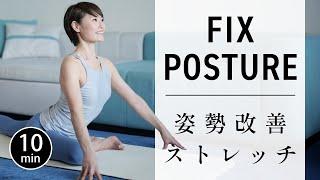 [10 min] Stretching to improve posture and relieve back pain #670