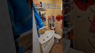 1 комнатная в Анапе за 5 450 000 #анапа #квартираванапе #анапасегодня #квартирауморя