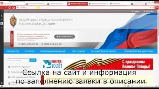 Задержка товара из за нотификации ФСБ и как поступать в таком случае