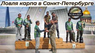 Ловля карпа в белые ночи! Тренировка перед Чемпионатом России 2022. Водоем Коваши