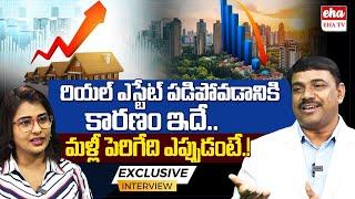 Real Estate Expert Yanamala Raju Exclusive Interview | CM Revanth Reddy | EHA TV