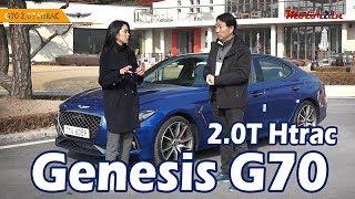 제네시스 G70 2.0T HTRAC 시승기 1부, 매력적인 럭셔리 스포츠세단 Genesis G70