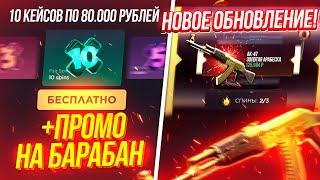 GGDROP ЧТО в 10 FREE SPIN по 80.000 РУБЛЕЙ!? GGDROP ОБНОВЛЕНИЕ! ГГДРОП ПРОМОКОД на БАРАБАН БОНУСОВ