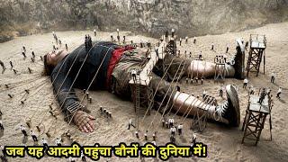 Gulliver's Travels Movie (2010) Explained in Hindi/Urdu || Hollywood Movie Explained in hindi/Urdu