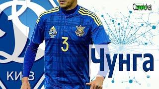 Ievhen Khacheridi - Ukrainian Beast / Евгений Хачериди - Центральный Защитник Динамо Киев