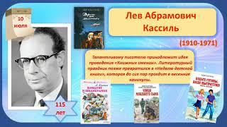 Юбилейный звездопад