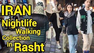 Real IRAN 2024  | Nightlife collection of Rasht after 10 PM. | شلوغی شب های رشت