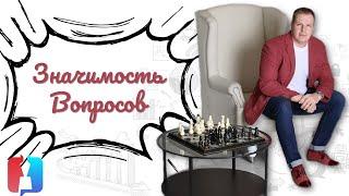 Насколько важны вопросы в процессе переговоров?