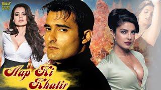 Aap Ki Khatir | Hindi Full Movie | Akshaye Khanna | Priyanka Chopra | Ameesha Patel | Hindi Movie