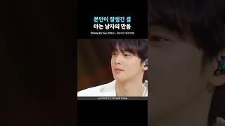 본인이 잘생긴걸 아는 남자