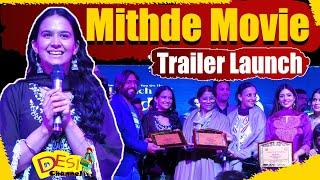 Mithde Official Trailer Launch - Roopi Gill | Tania | The Lander’s | Latest Punjabi Movie 2025