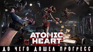 Atomic Heart - Do chego doshyol progress ( QWENT remix )