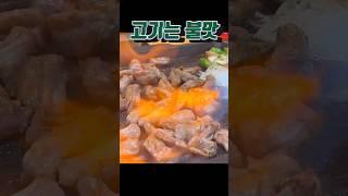 고기에 불 쏘기  불과 함께 빠르게 익어가는 중 #shorts
