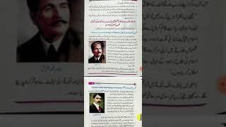 pak studies 9th unit 1 Allama Iqbal aur Quaid e Azam k arshadad ki roshni ma nazria pakistan