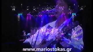 Γιώργος Νταλάρας, Μάριος Τόκας - Δεν κλαίω (Συναυλία στο ΣΕΦ-1992)