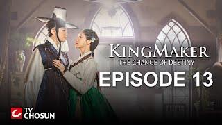 Kingmaker - The Change of Destiny Episode 13 | Arabic, English, Turkish, Spanish Subtitles